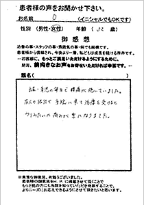 正雀院患者様の声